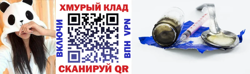 ГЕРОИН белый  Кирс 