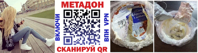 Метадон мёд  omg зеркало  Кирс  как найти закладки 